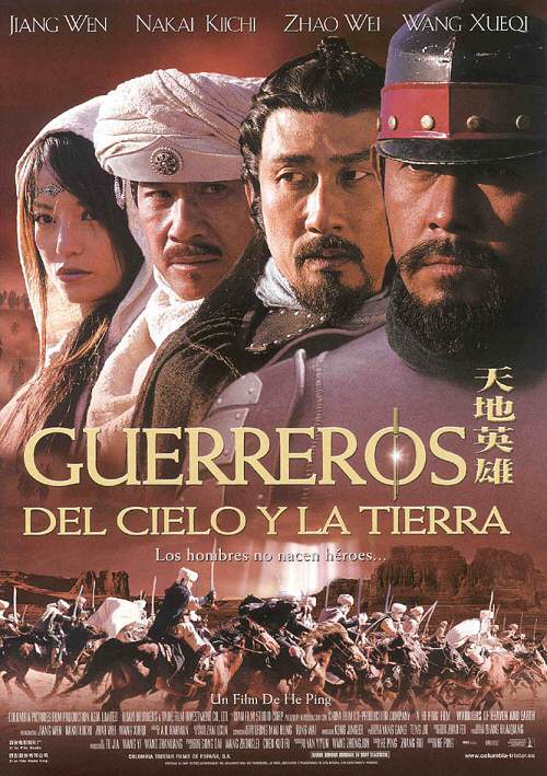 Guerreros del cielo y la tierra