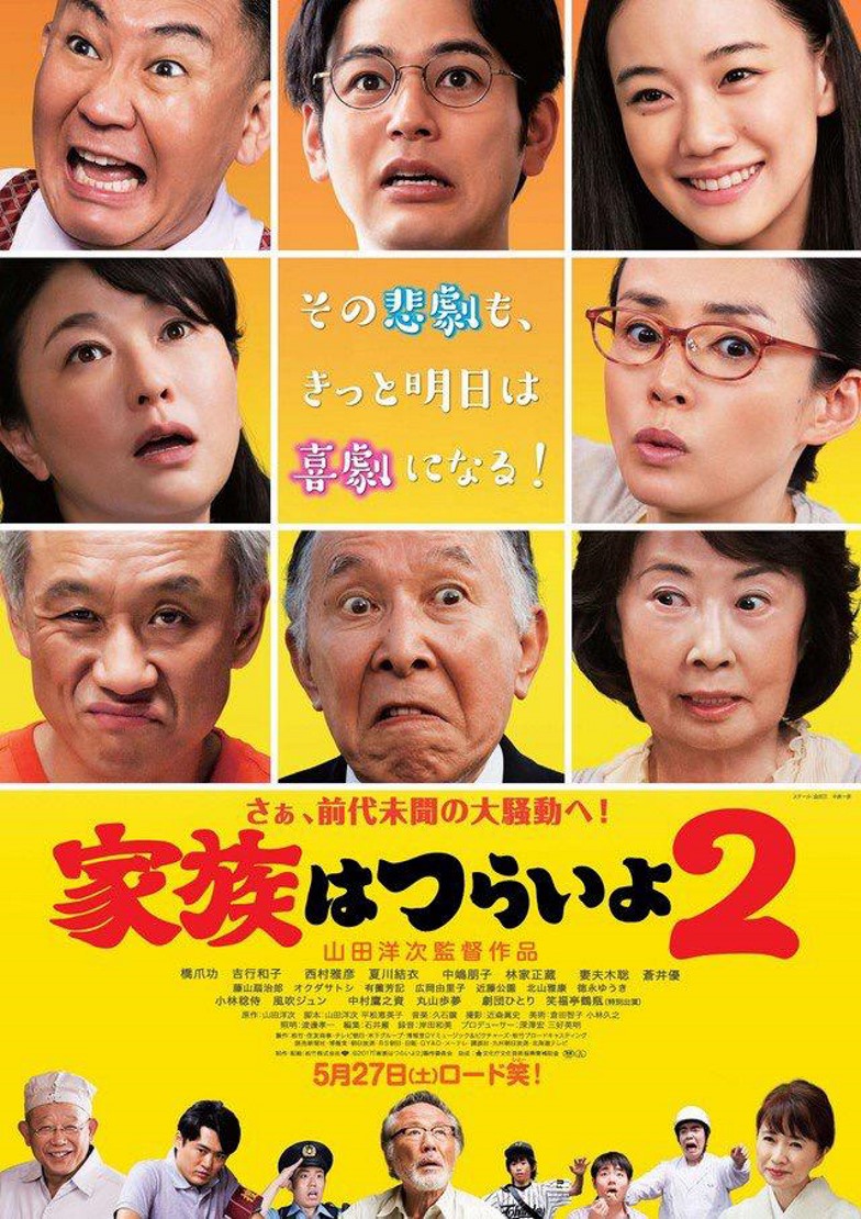 Verano de una familia de Tokio