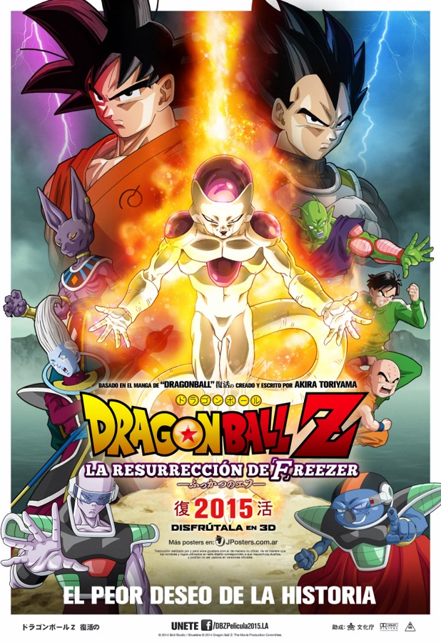 Dragon Ball Z: la resurreccin de Freezer